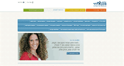 Desktop Screenshot of adlercoaching.co.il